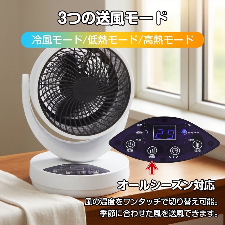 サーキュレーター 冷暖タイプ ファンヒーター 3つ送風モード 20℃~40℃対応 左右自動首振り タイマー付き リモコン付き 過熱保護 衣類乾燥機能付き 空気循環 湿气対策 oem053 - 画像 (3)