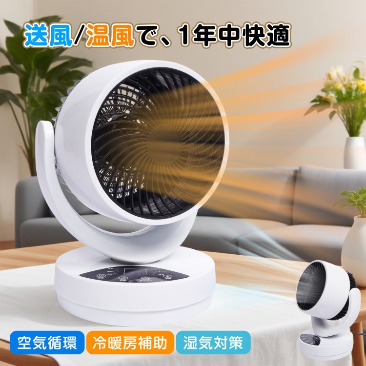 サーキュレーター 冷暖タイプ ファンヒーター 3つ送風モード 20℃~40℃対応 左右自動首振り タイマー付き リモコン付き 過熱保護 衣類乾燥機能付き 空気循環 湿气対策 oem053 - 画像 (5)