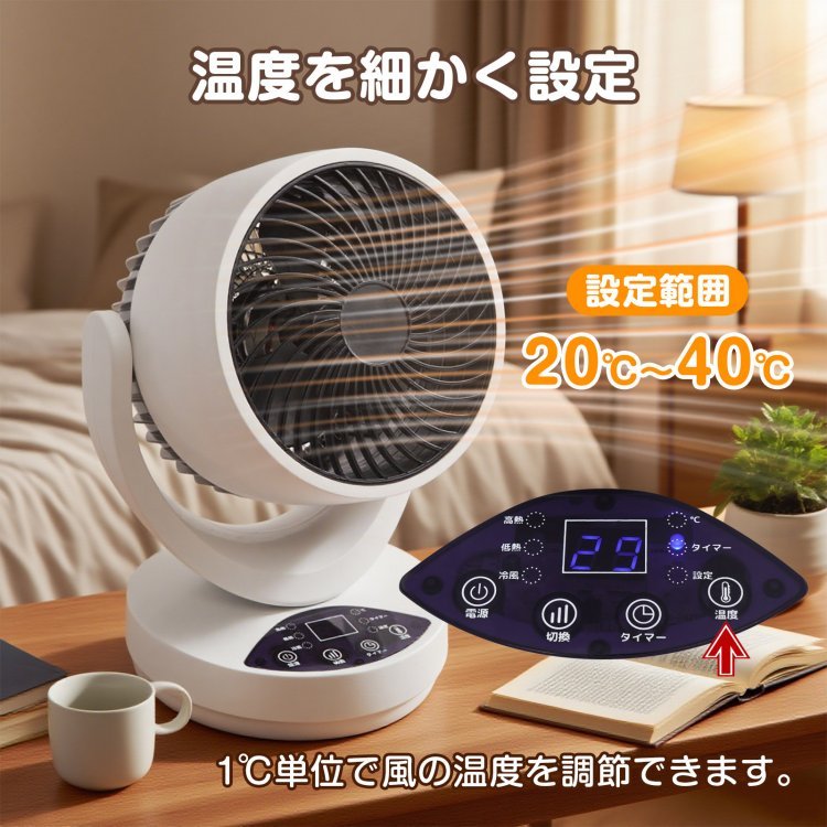 サーキュレーター 冷暖タイプ ファンヒーター 3つ送風モード 20℃~40℃対応 左右自動首振り タイマー付き リモコン付き 過熱保護 衣類乾燥機能付き 空気循環 湿气対策 oem053 - 画像 (9)