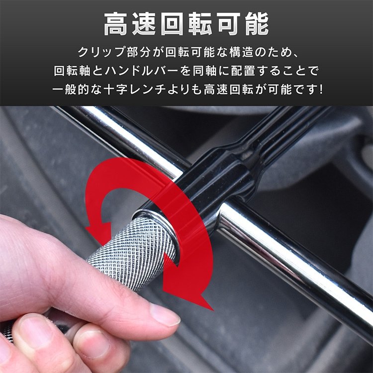 クロスレンチ 分解可能 4種ソケットサイズ 17/19/21/23mm 高速回転 滑り止めハンドル タイヤ交換 パンク修理 緊急ツール トランク常備 wk015 - 画像 (5)