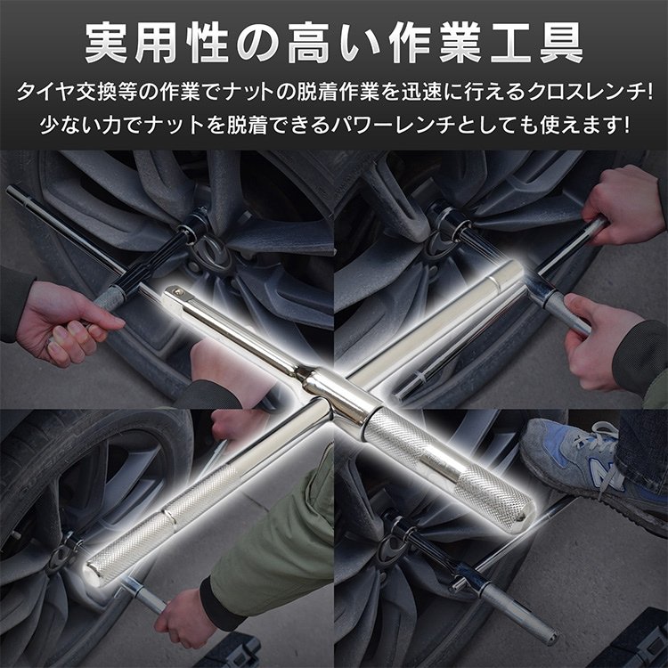 クロスレンチ 分解可能 4種ソケットサイズ 17/19/21/23mm 高速回転 滑り止めハンドル タイヤ交換 パンク修理 緊急ツール トランク常備 wk015 - 画像 (7)
