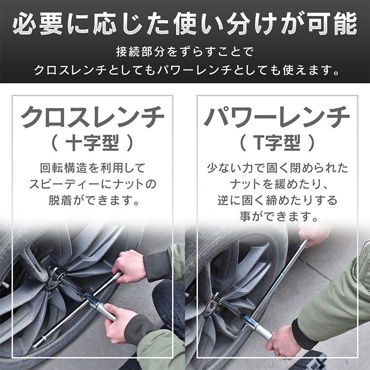 クロスレンチ 分解可能 4種ソケットサイズ 17/19/21/23mm 高速回転 滑り止めハンドル タイヤ交換 パンク修理 緊急ツール トランク常備 wk015 - 画像 (9)