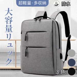 大容量 軽く感じる ビジネス リュック 防水 レインカバー チェストベルト 付属 メンズ A3 サイズ ノートPC バイク 通勤 通学 出張 旅行 収納 バックパック リュックサック ブラック 黒 PCリュック  B-12