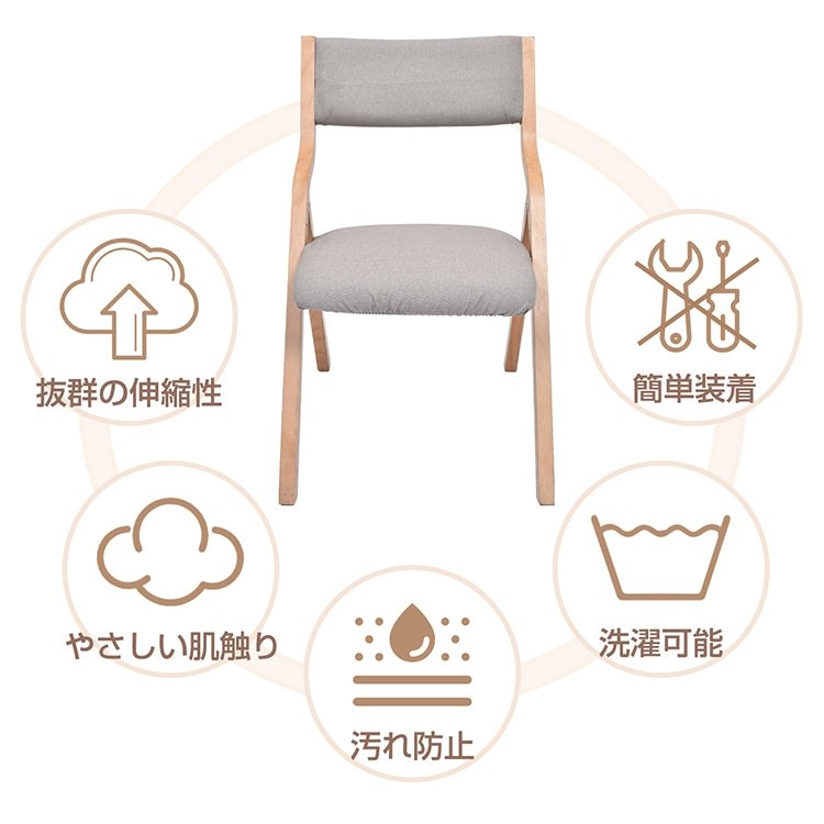 椅子カバー チェアカバー 背もたれ+座面セット やさしい肌触り 洗濯可能 伸縮性 ポリエステル 取付簡単 污れ防止 ダイニングチェア用 家庭用 ホテル sg281 - 画像 (7)