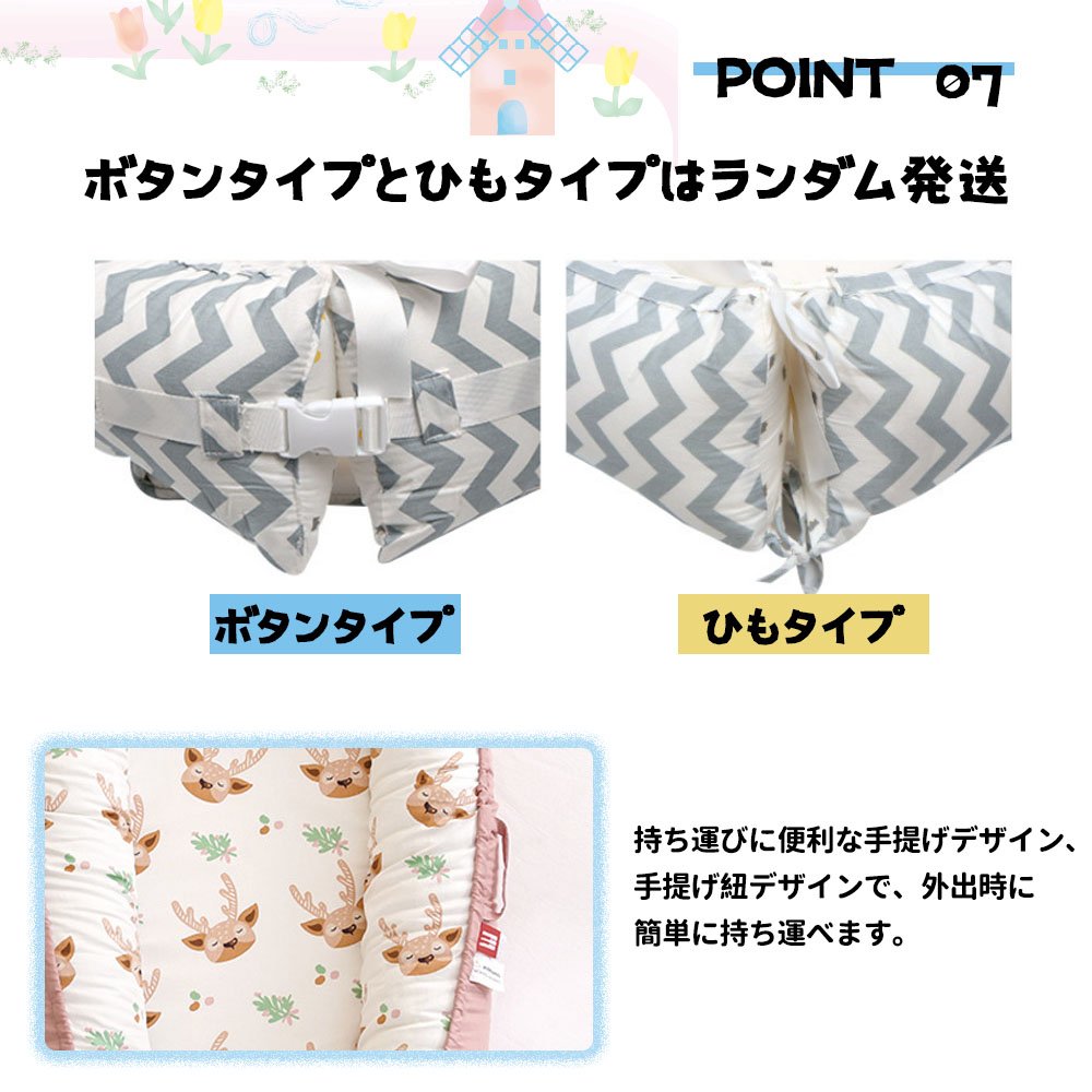 赤ちゃんベッド ベビーベッド 添い寝 赤ちゃん寝具 ベッドインベット 持ち運び可能 新生児 通気性 洗濯可能 多機能 HB-01 - 画像 (5)
