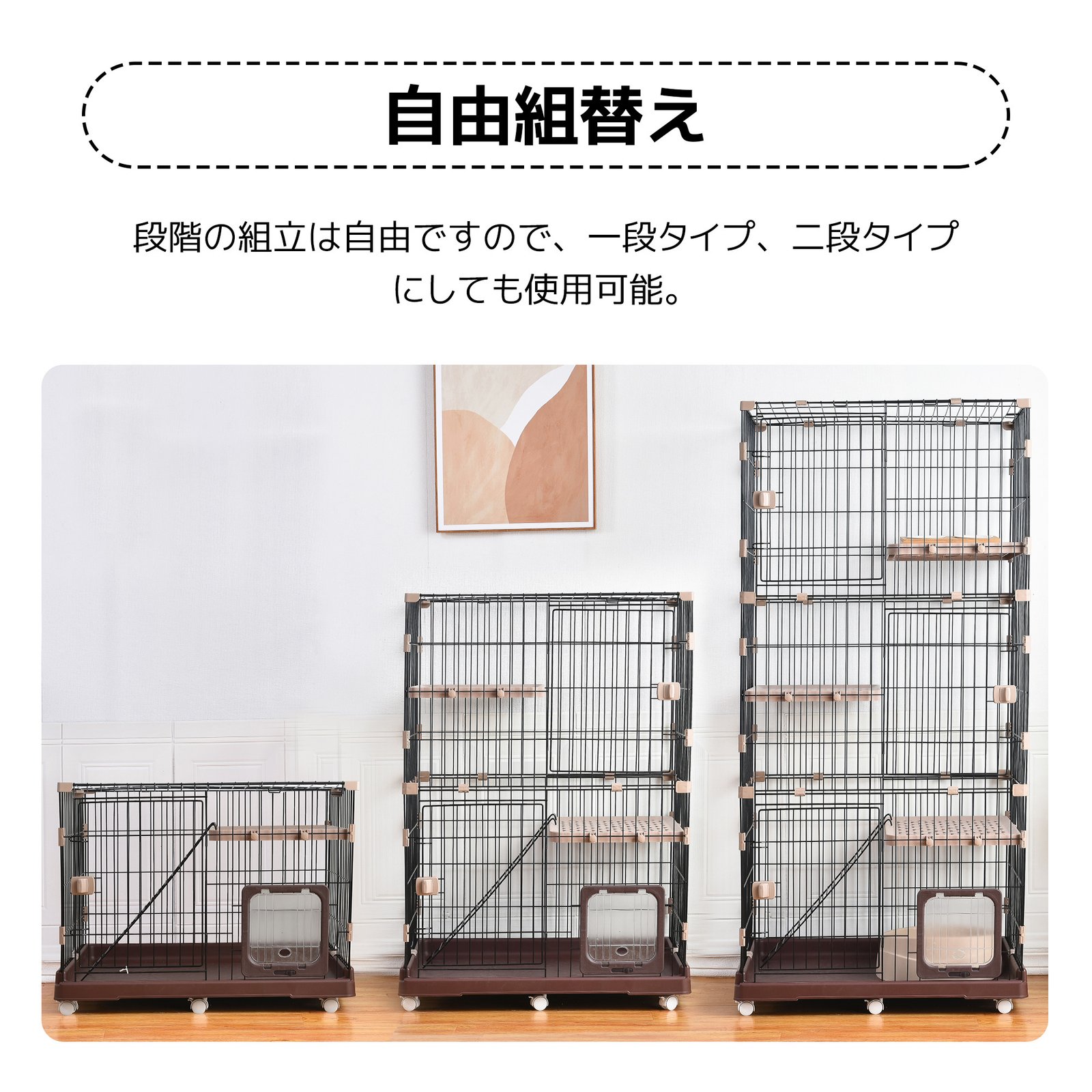 猫 ケージ 収納型 キャットケージ 3段 1段2段可能 キャスター付 キャットハウス 【ベージュ】TX290591AAA - 画像 (3)