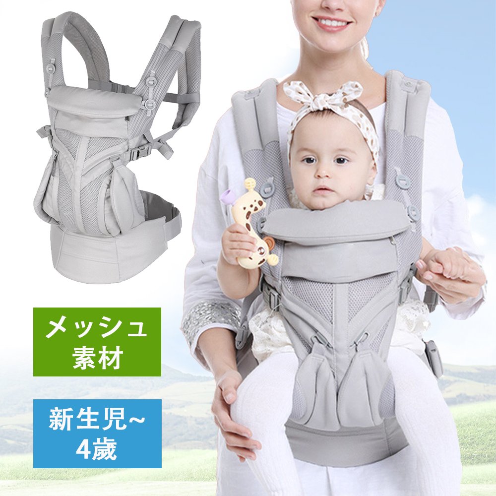 抱っこ紐 新生児 ベビー メッシュ 多機能 通気性 軽量 O脚防ぐ お出かけ用 対面抱っこ 前向き抱っこ おんぶ 横抱っこ プレゼント 出産祝 ギフト D-01 - 画像 (2)