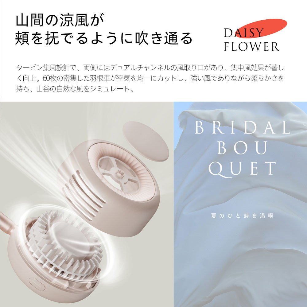 デイジ 首掛け扇風機 羽なし ネックファン 扇風機 首かけ ハンズフリー コードレス 充電式 軽量 冷感 ネック扇風機 首掛けファン ハンズフリーファン 360度 3段階 DSHJ-S-2115-JP - 画像 (8)