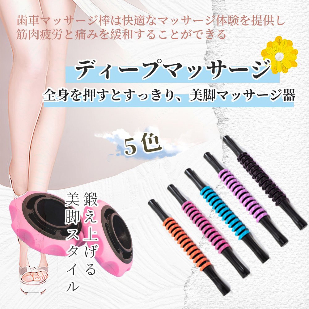 筋膜ローラー フォームローラー 筋膜リリース マッサージローラー スティック マッサージスティック マッサージ棒 スティックローラー 足 ふくらはぎ リンパ コロコロ 背中 リンパローラー 棒 首 肩 送料無料 E-10 - 画像 (2)