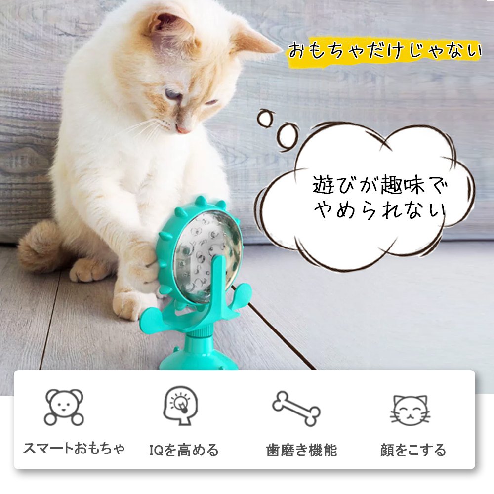 餌入れ 猫のおもちゃ お留守番 ペット用品 知育玩具 大人気 ねこ 遊び場所 性格改善 運動不足 ストレス解消 回転 Y-09 - 画像 (3)
