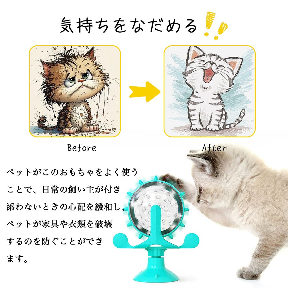 餌入れ 猫のおもちゃ お留守番 ペット用品 知育玩具 大人気 ねこ 遊び場所 性格改善 運動不足 ストレス解消 回転 Y-09 - 画像 (5)