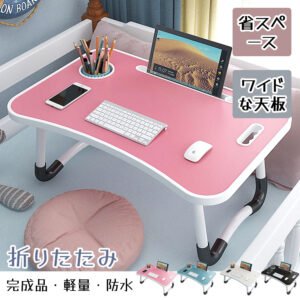 ローテーブル 折りたたみテーブル 折れ脚テーブル ミニテーブル キッズデスク 完成品 カップホルダー付き 轻量 防水 安定感 すき間収納 シンプル かわいい 在宅作業 ベッド 一人暮らし 新生活 PB-03