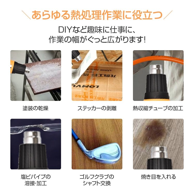 ヒートガン 2段階調温可 600℃/300℃ 2段階風量 塗装の乾燥 ステッカーの剥離 塩ビパイプの溶接·加工 熱処理作業 DIY 初心者 女性 sg010 - 画像 (4)