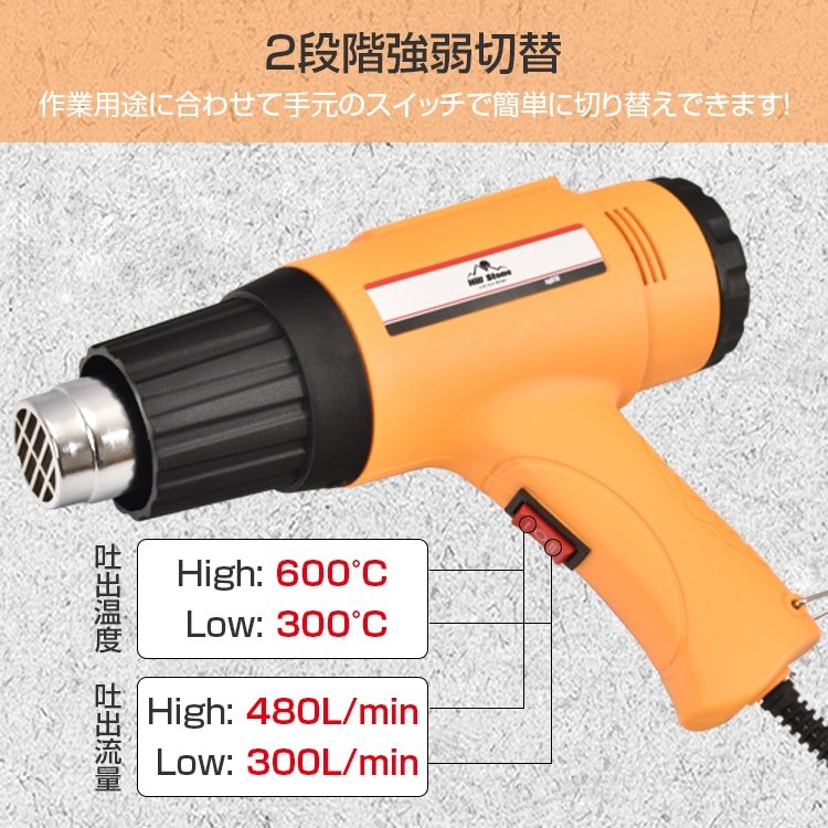 ヒートガン 2段階調温可 600℃/300℃ 2段階風量 塗装の乾燥 ステッカーの剥離 塩ビパイプの溶接·加工 熱処理作業 DIY 初心者 女性 sg010 - 画像 (7)