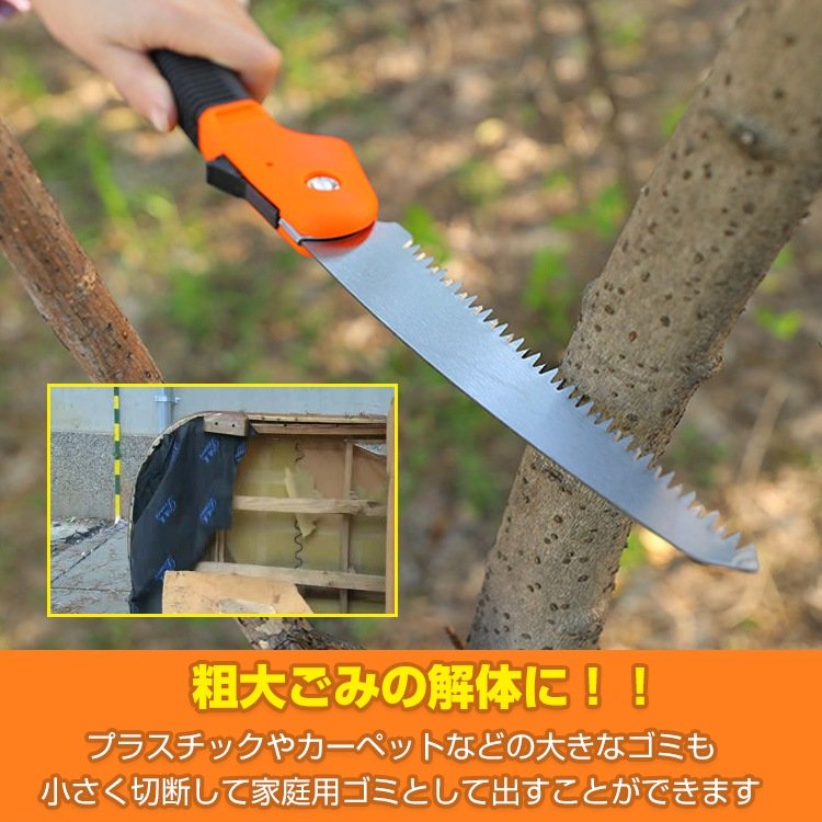 ノコギリ 折りたたみ のこぎり 刃渡り約17.5cm 安全ロックボタン付き アウトドア 焚き火 ガーデニング 剪定 庭木 枝切り 大きなゴミ 粗大ごみ 解体 od402 - 画像 (4)