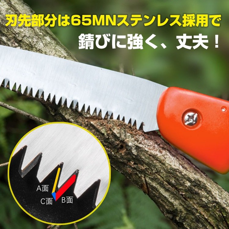 ノコギリ 折りたたみ のこぎり 刃渡り約17.5cm 安全ロックボタン付き アウトドア 焚き火 ガーデニング 剪定 庭木 枝切り 大きなゴミ 粗大ごみ 解体 od402 - 画像 (6)