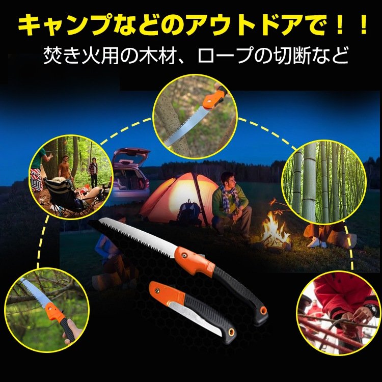 ノコギリ 折りたたみ のこぎり 刃渡り約17.5cm 安全ロックボタン付き アウトドア 焚き火 ガーデニング 剪定 庭木 枝切り 大きなゴミ 粗大ごみ 解体 od402 - 画像 (2)