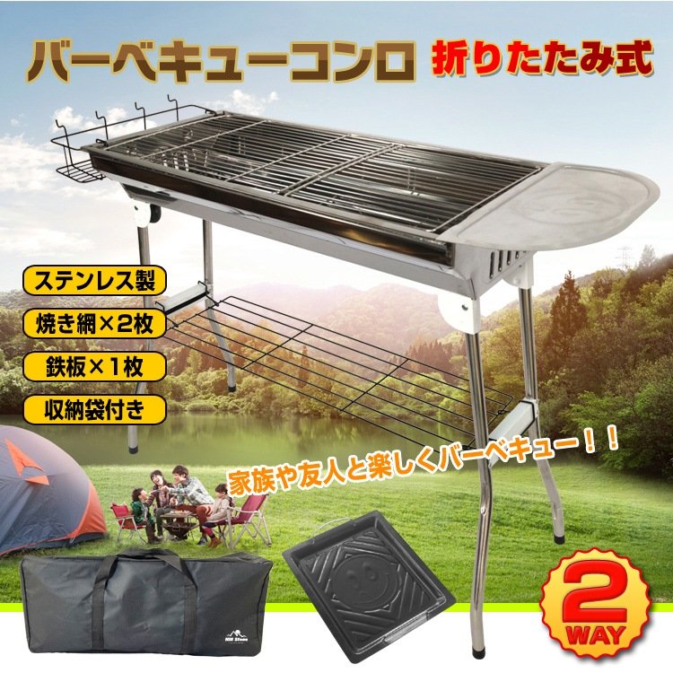 バーベキューコンロセット 折りたたみバーベキューコンロ グリル 鉄板 焼き網 調味料ラック 網用持ち手 収納袋 持ち運び便利 ステンレス製 BBQ キャンプ アウトドア od453