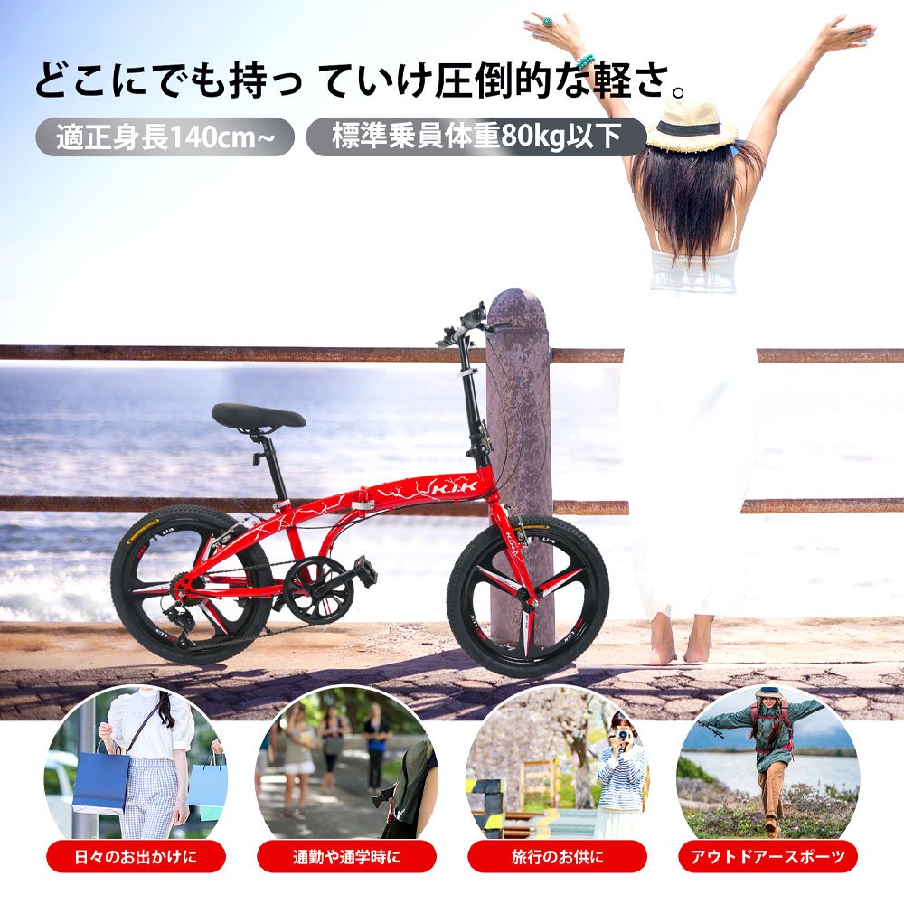 自転車 折りたたみ自転車 20インチ 6段変速 シマノ変速機 Vブレーキ 穴あきサドル 二重ロック 前後反射板搭载 身長140cm~ 体重80kg以下 通勤 通学 アウトドアー スポーツ 1年保証 KTS20 - 画像 (6)
