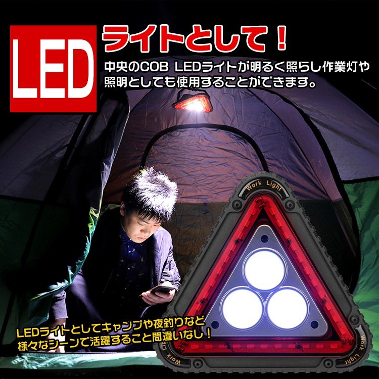LED三角停止板 LEDライト 三角停止表示板 三角反射板 4つの点灯モ一ド 八ンドル付き 警告板 追突事故防止 ee244 - 画像 (7)