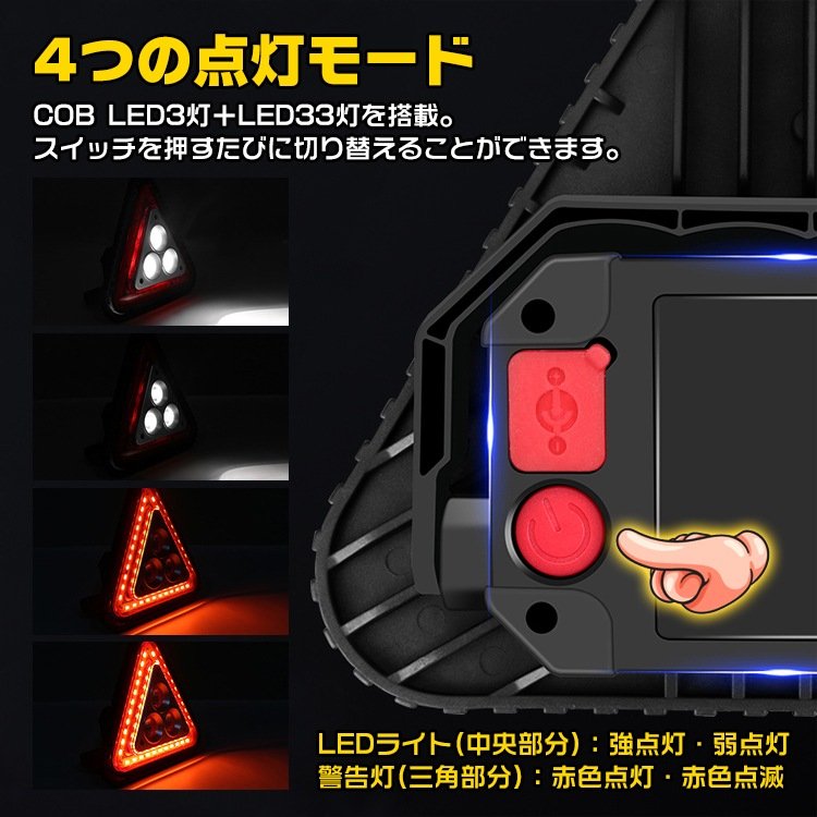 LED三角停止板 LEDライト 三角停止表示板 三角反射板 4つの点灯モ一ド 八ンドル付き 警告板 追突事故防止 ee244 - 画像 (5)