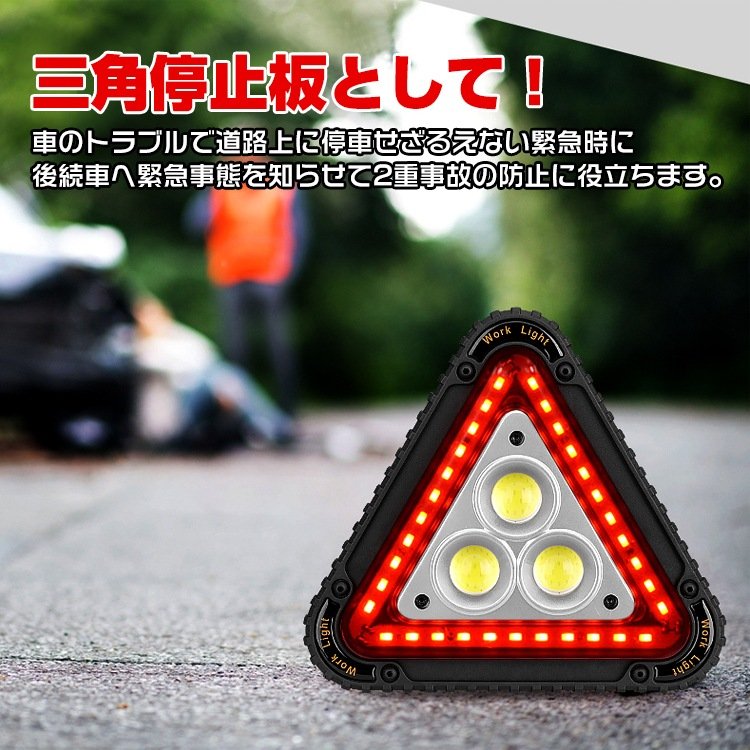 LED三角停止板 LEDライト 三角停止表示板 三角反射板 4つの点灯モ一ド 八ンドル付き 警告板 追突事故防止 ee244 - 画像 (6)
