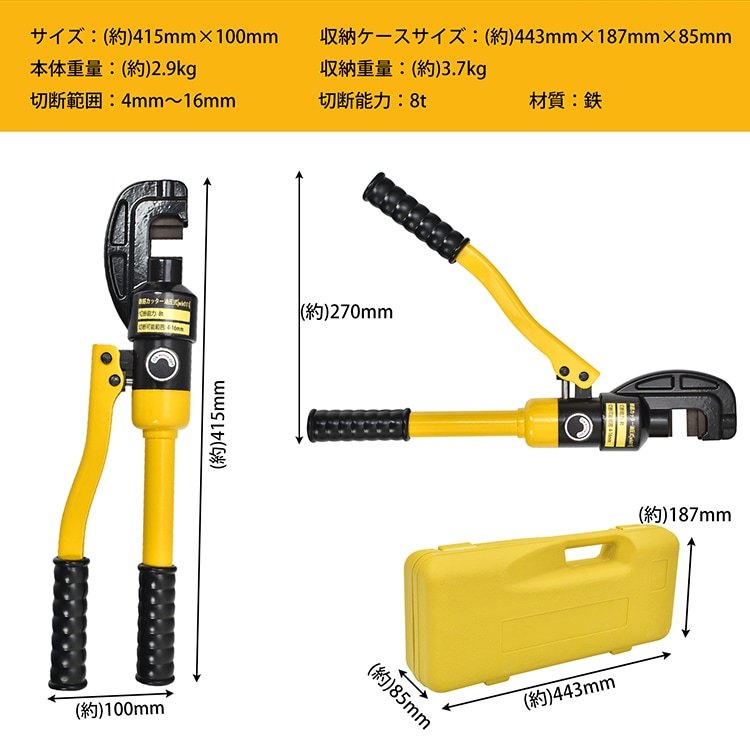 鉄筋カッター レバーカッター 手動式 油圧式 切断能力8t 切断範囲4~1 6mm 電源不要 専用ケース付き 鉄筋切断 作業 工具 鉄工 建築 土木 wk011 - 画像 (10)