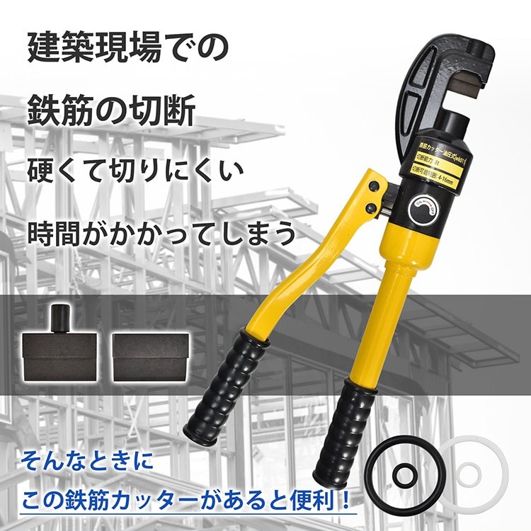 鉄筋カッター レバーカッター 手動式 油圧式 切断能力8t 切断範囲4~1 6mm 電源不要 専用ケース付き 鉄筋切断 作業 工具 鉄工 建築 土木 wk011 - 画像 (4)