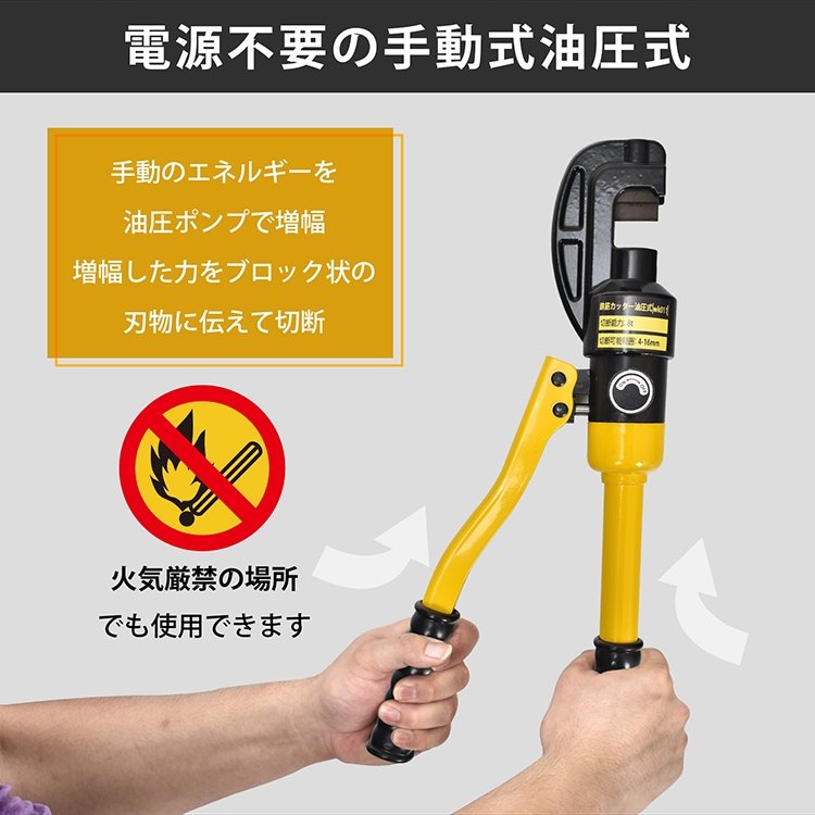 鉄筋カッター レバーカッター 手動式 油圧式 切断能力8t 切断範囲4~1 6mm 電源不要 専用ケース付き 鉄筋切断 作業 工具 鉄工 建築 土木 wk011 - 画像 (6)