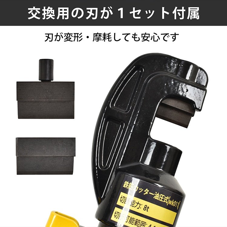 鉄筋カッター レバーカッター 手動式 油圧式 切断能力8t 切断範囲4~1 6mm 電源不要 専用ケース付き 鉄筋切断 作業 工具 鉄工 建築 土木 wk011 - 画像 (9)