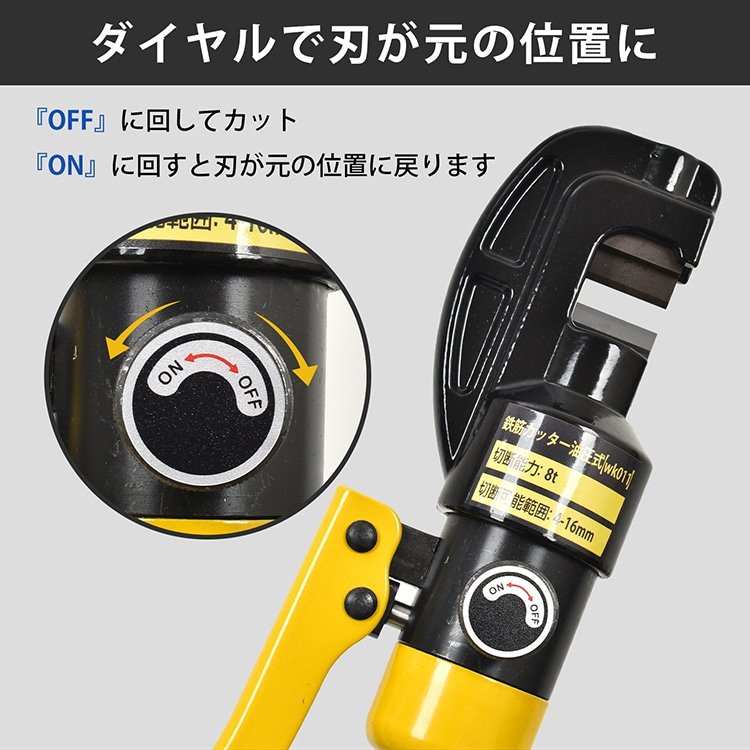 鉄筋カッター レバーカッター 手動式 油圧式 切断能力8t 切断範囲4~1 6mm 電源不要 専用ケース付き 鉄筋切断 作業 工具 鉄工 建築 土木 wk011 - 画像 (8)