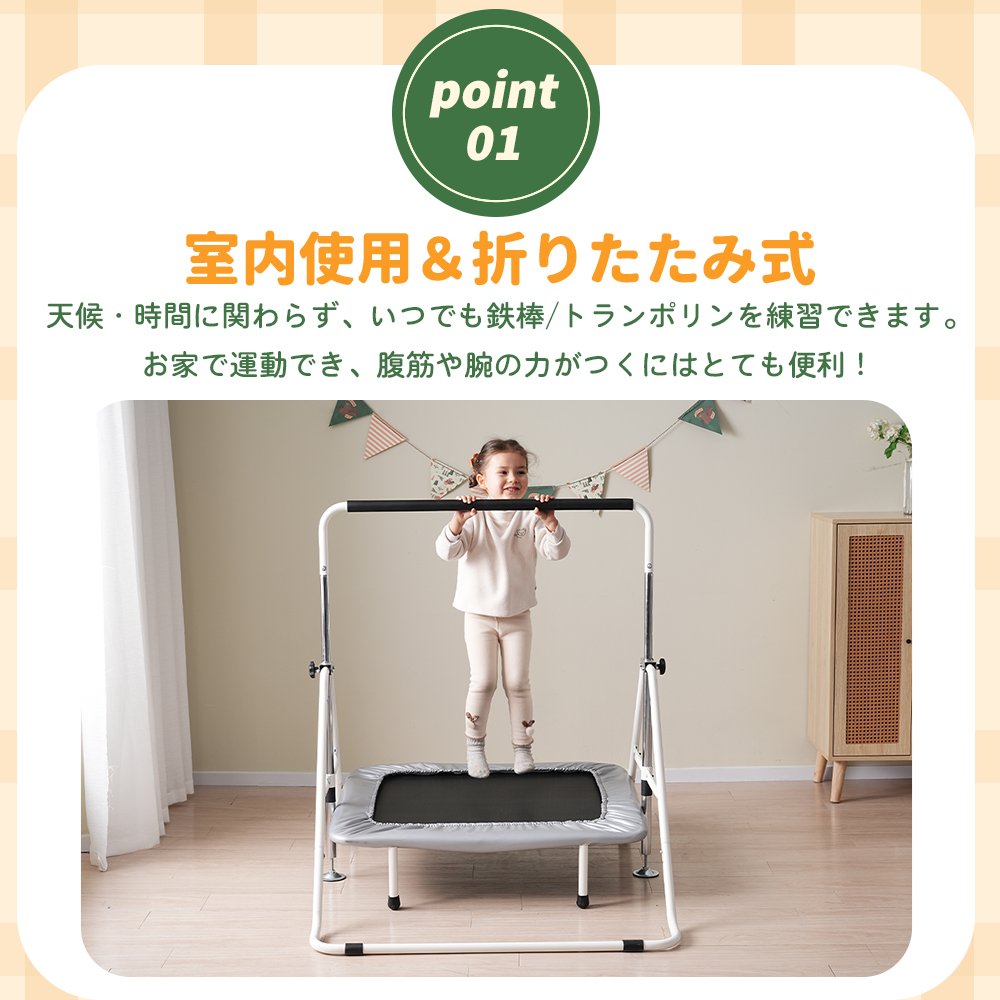 鉄棒&トランポリン 室内 屋外 てつぼう さか上がり 折りたたみ 有酸素運動 健康器具 マルチジム懸垂マシン 高さ5段階調整MS317851AAA - 画像 (2)