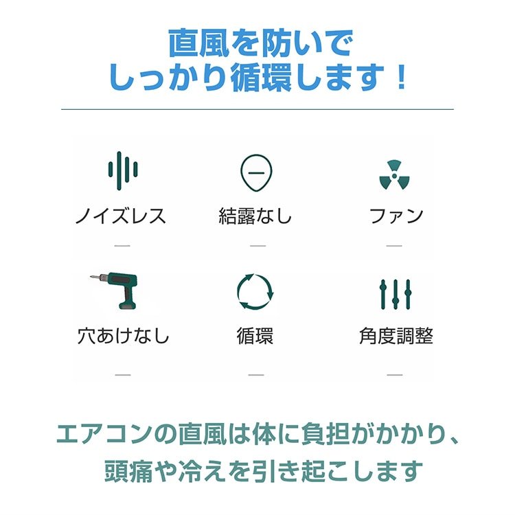 エアコンカバー 伸縮式 直風防止 360°角度調節 55.5~88.5cm対応 循環用 風車付き 簡単設置 冷房暖房通用 オフィス 店舗 寝室 リビング 熱中症対策 sg317 - 画像 (5)