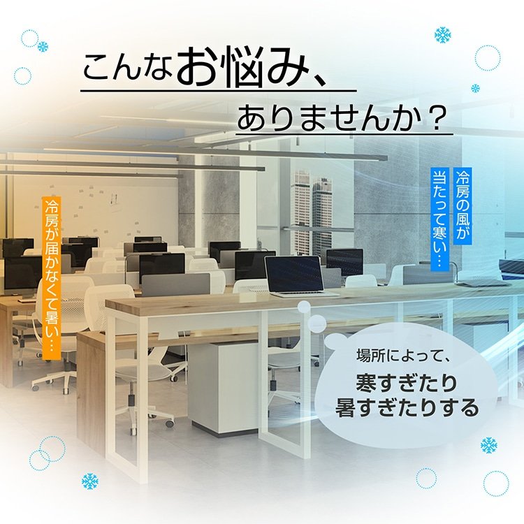 エアコンカバー 伸縮式 直風防止 360°角度調節 55.5~88.5cm対応 循環用 風車付き 簡単設置 冷房暖房通用 オフィス 店舗 寝室 リビング 熱中症対策 sg317 - 画像 (2)