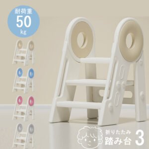 踏み台 子供 キッズステップ ステップ ステップ台 子ども こども キッズ ふみ台 トイレ 手洗い 玄関 庭 2段 昇降 おしゃれ 北欧 ナチュラル アイボリー 幼児 足置き台 洗面所 台所 お手伝い D-32