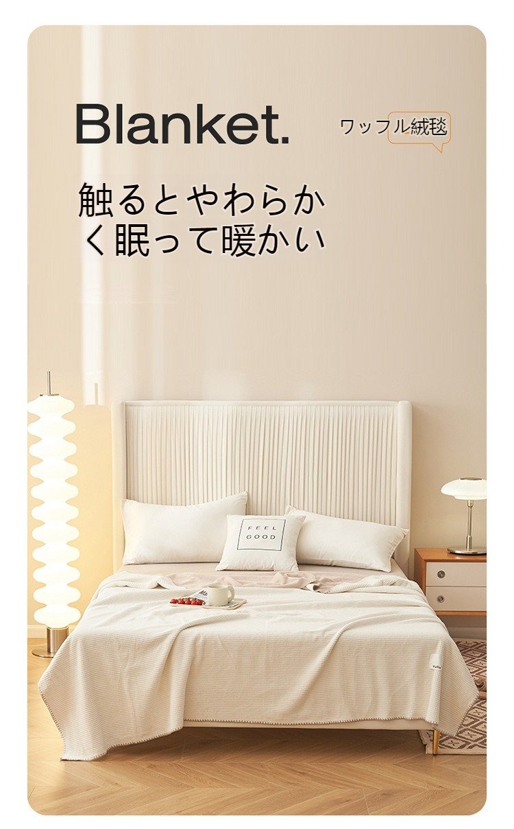 ブランケット ワッフルケット タオルケット 毛布 シングル 柔らかく肌触り 暖かい ワッフル編み 通気性が良い ひざ掛け ソファカバー ベットカバー 掛け毛布 おしゃれ 冷房対策 jtl077081 - 画像 (2)