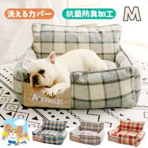 犬用ベッド ペットベッド ドッグハウス ペットソファ 洗える 分解洗濯可能 四季共用 保温 おしゃれペット用品 GB-01