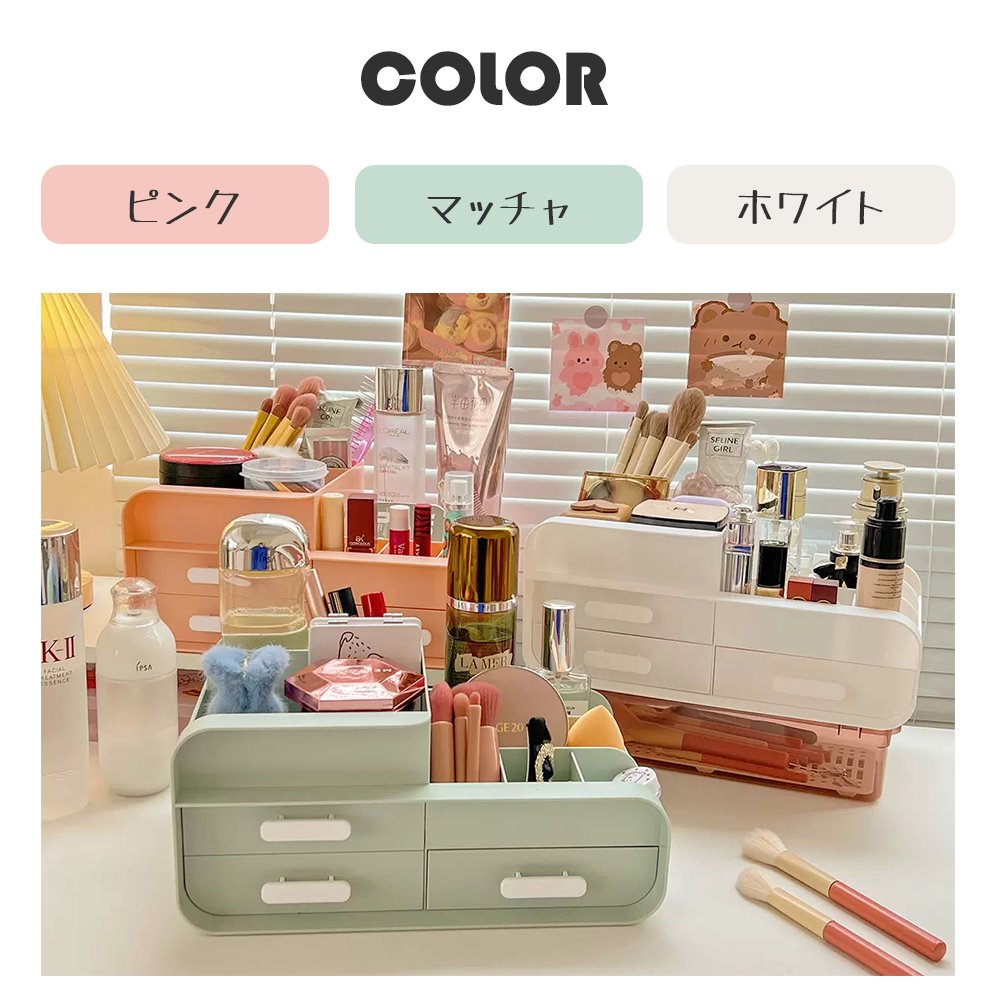化粧品 収納 ボックス メイクボックス 可愛い可愛い 化粧ボックス コンパクト メイク 多機能 小物入れ 引き出し 可愛い 卓上 引出し三つ 収納 おしゃれ 省スペース メイク道具 雑貨 コスメ 文房具 整理 整頓 S-04 - 画像 (4)