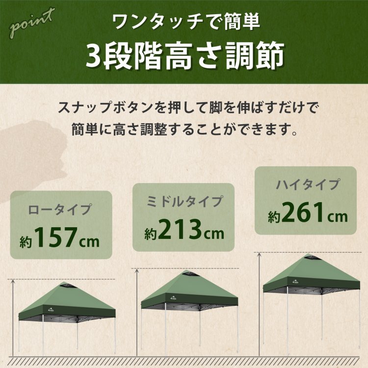 タープテント スクリーンタープ メッシュスクリーン 3~4人用 ワンタッチ 収納袋付き 高さ3段階調節 簡単設営 スチール製フレーム 日よけ 雨よけ 防虫 熱中症対策 od633 - 画像 (7)