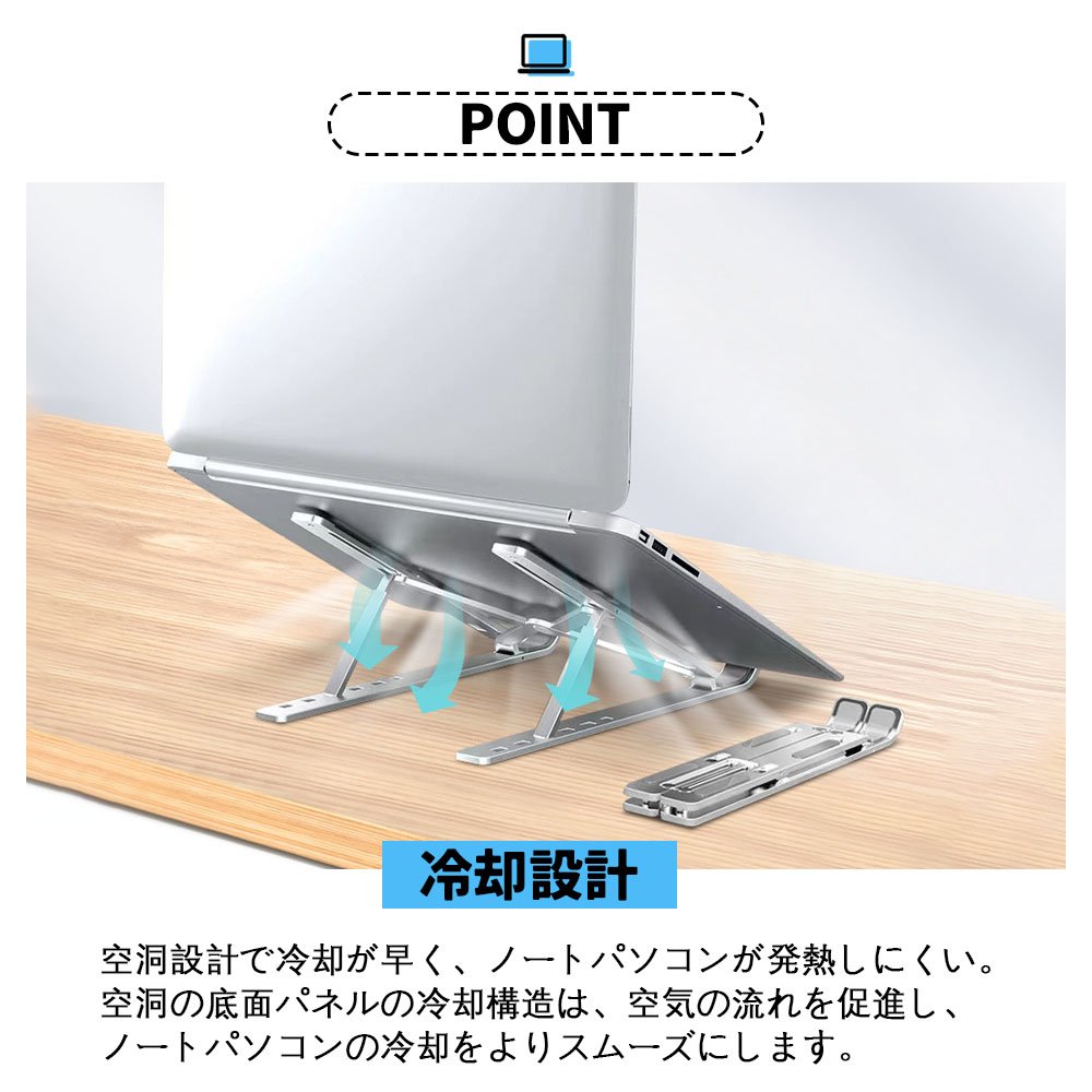 ノートパソコンスタンド PCスタンド アルミ合金製 角度調節 高さ調節可能 パソコンスタンド 折りたたみ式 収納袋付 AB-01 - 画像 (4)