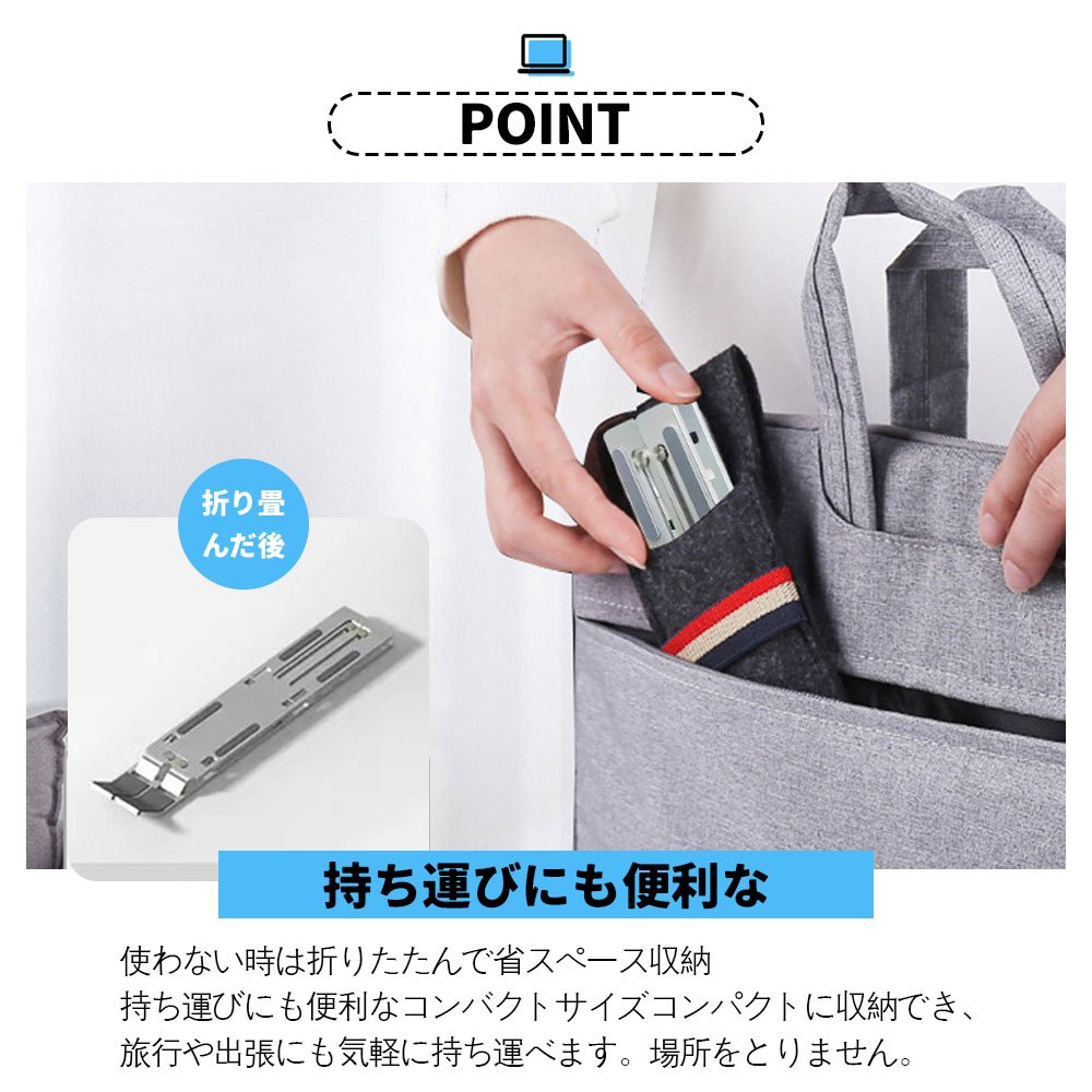 ノートパソコンスタンド PCスタンド アルミ合金製 角度調節 高さ調節可能 パソコンスタンド 折りたたみ式 収納袋付 AB-01 - 画像 (6)