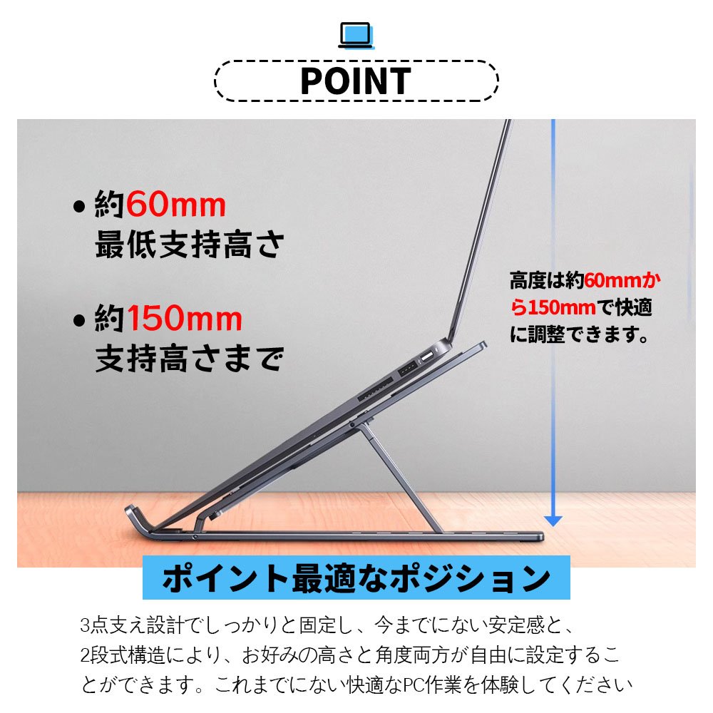 ノートパソコンスタンド PCスタンド アルミ合金製 角度調節 高さ調節可能 パソコンスタンド 折りたたみ式 収納袋付 AB-01 - 画像 (5)
