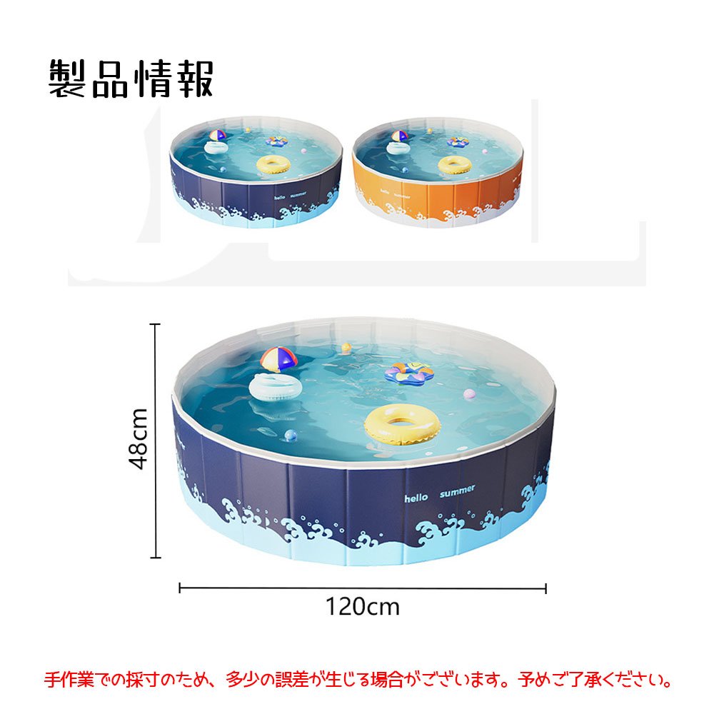子供用プール 家庭用プール 空気入れ不要 プール 折りたたみ式 組立不要 円形 120*48cm 収納便利 高品質PVC素材 広い排水口 水遊び 幼児 キッズ 暑さ対策 庭 室内 室外 BB-03 - 画像 (9)