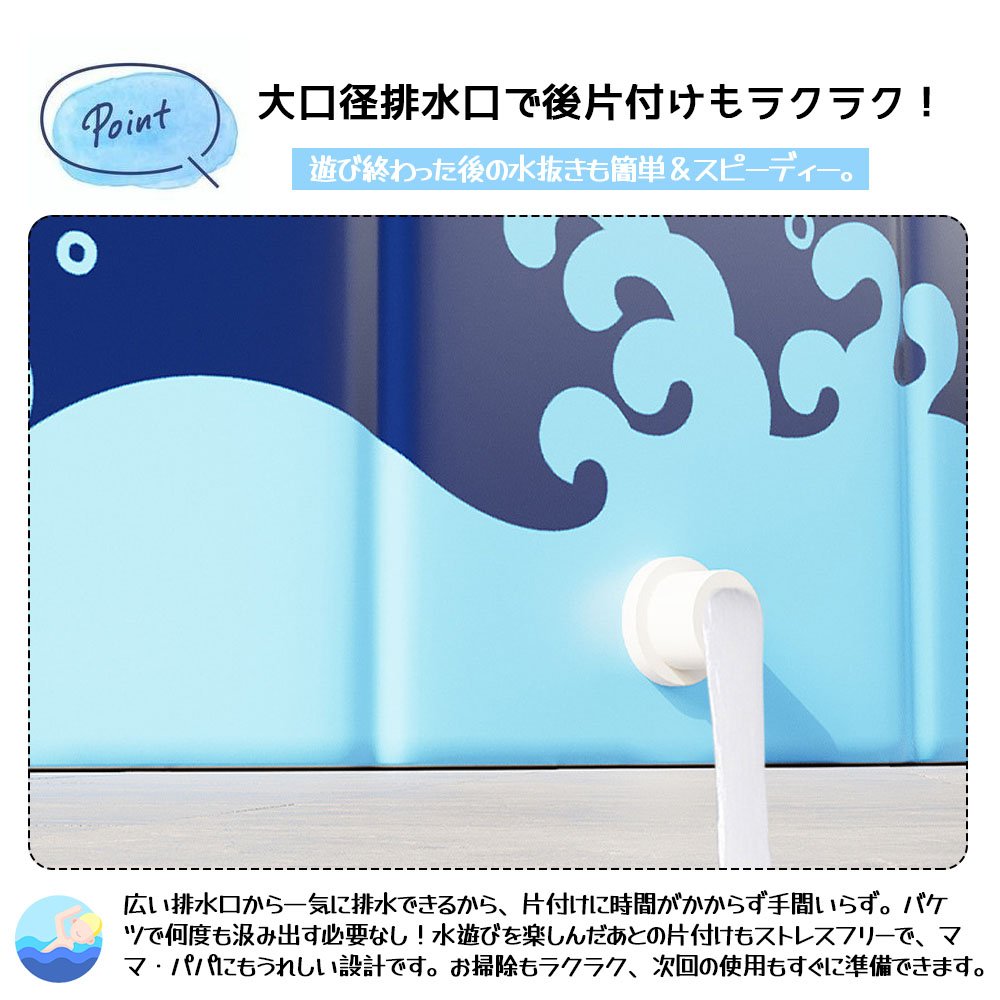 子供用プール 家庭用プール 空気入れ不要 プール 折りたたみ式 組立不要 円形 120*48cm 収納便利 高品質PVC素材 広い排水口 水遊び 幼児 キッズ 暑さ対策 庭 室内 室外 BB-03 - 画像 (8)
