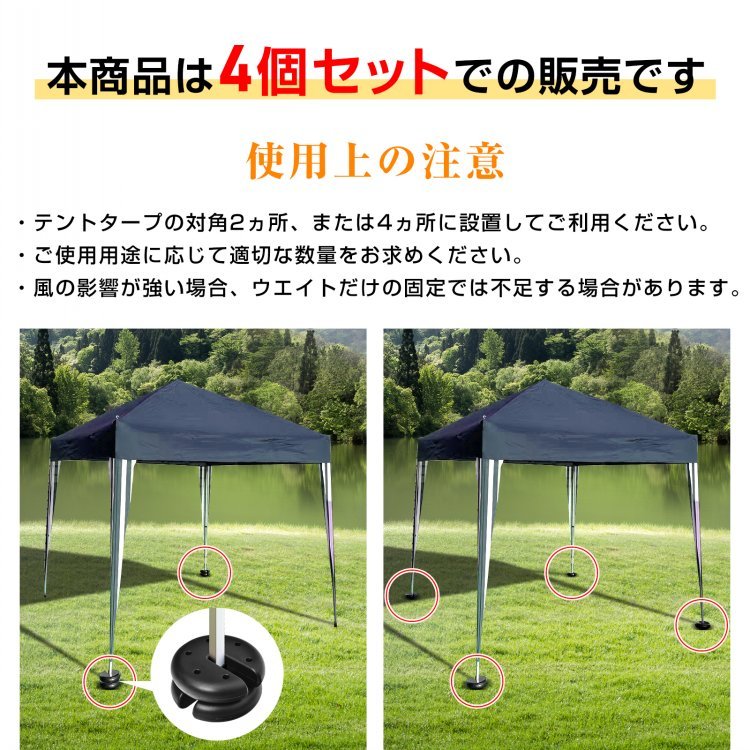 テントウエイト タープテント用ウエイト 4個セット マルチウエイト 2.3KG×4 簡単設置 しっかり固定 キャンプ テント設営 アスフアルト ピーチ 岩場 od646set - 画像 (4)