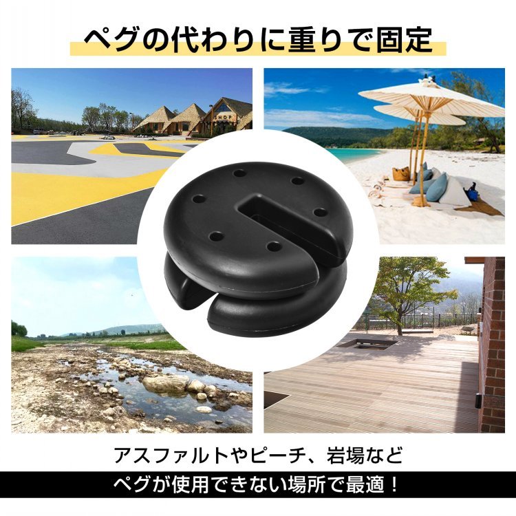 テントウエイト タープテント用ウエイト 4個セット マルチウエイト 2.3KG×4 簡単設置 しっかり固定 キャンプ テント設営 アスフアルト ピーチ 岩場 od646set - 画像 (6)