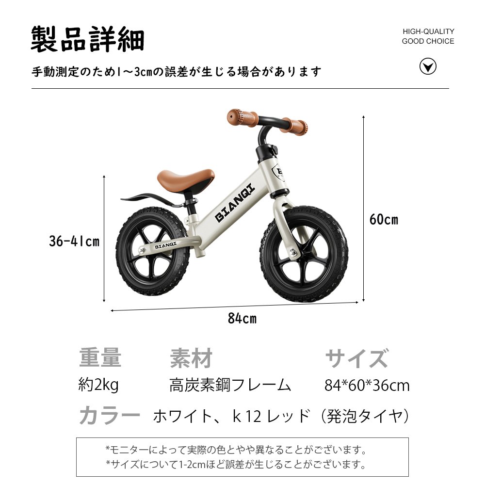 バランスバイク キックバイク ペダルなし自転車 キッズバイク 乗用玩具 シンプル おしゃれ 乗り物 お祝い プレゼント 男の子 女の子 D-47 - 画像 (3)