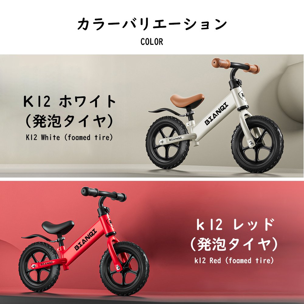 バランスバイク キックバイク ペダルなし自転車 キッズバイク 乗用玩具 シンプル おしゃれ 乗り物 お祝い プレゼント 男の子 女の子 D-47 - 画像 (2)