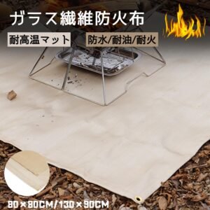 焚き火シート 耐火 防火布 耐熱 バーベキュー防火マット 阻燃 断熱マット 焼け防止 グリル保護マット 火災防止 耐火シート バーベキューコンロ 屋外 キャンプ バーベキュー YW-01