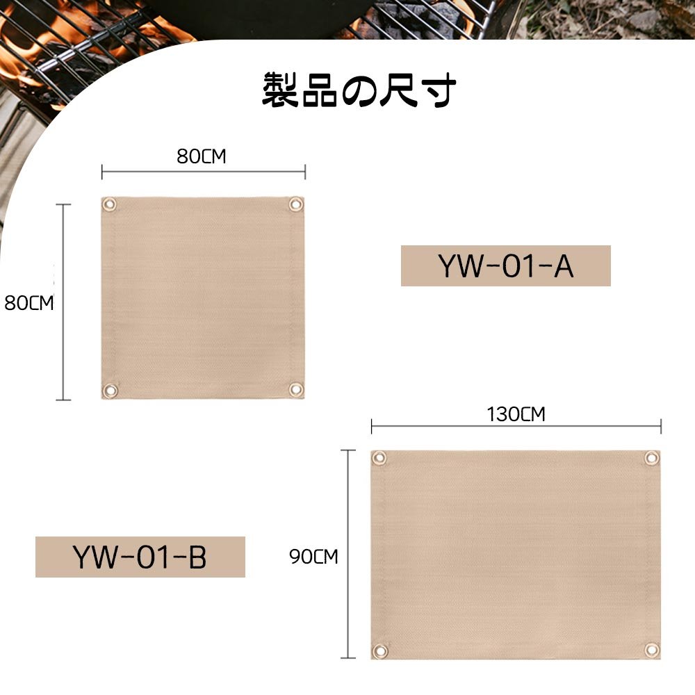 焚き火シート 耐火 防火布 耐熱 バーベキュー防火マット 阻燃 断熱マット 焼け防止 グリル保護マット 火災防止 耐火シート バーベキューコンロ 屋外 キャンプ バーベキュー YW-01 - 画像 (9)